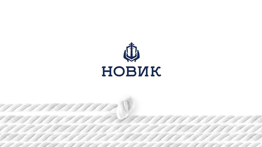 Брендинг и логотип в морском стиле для компании «Новик»