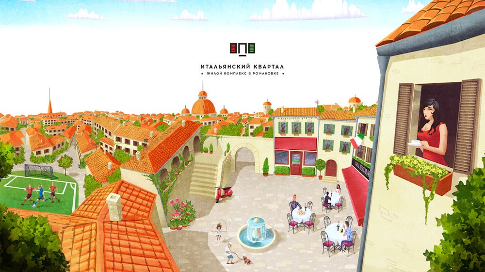 Брендинг и иллюстрация для жилого комплекса «Итальянский квартал»