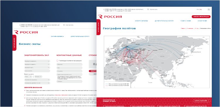 Сайт для авиакомпании Россия